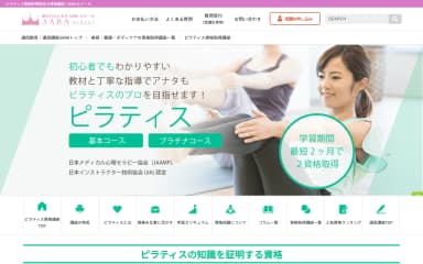 SARAスクール ピラティス基本コース / プラチナコース