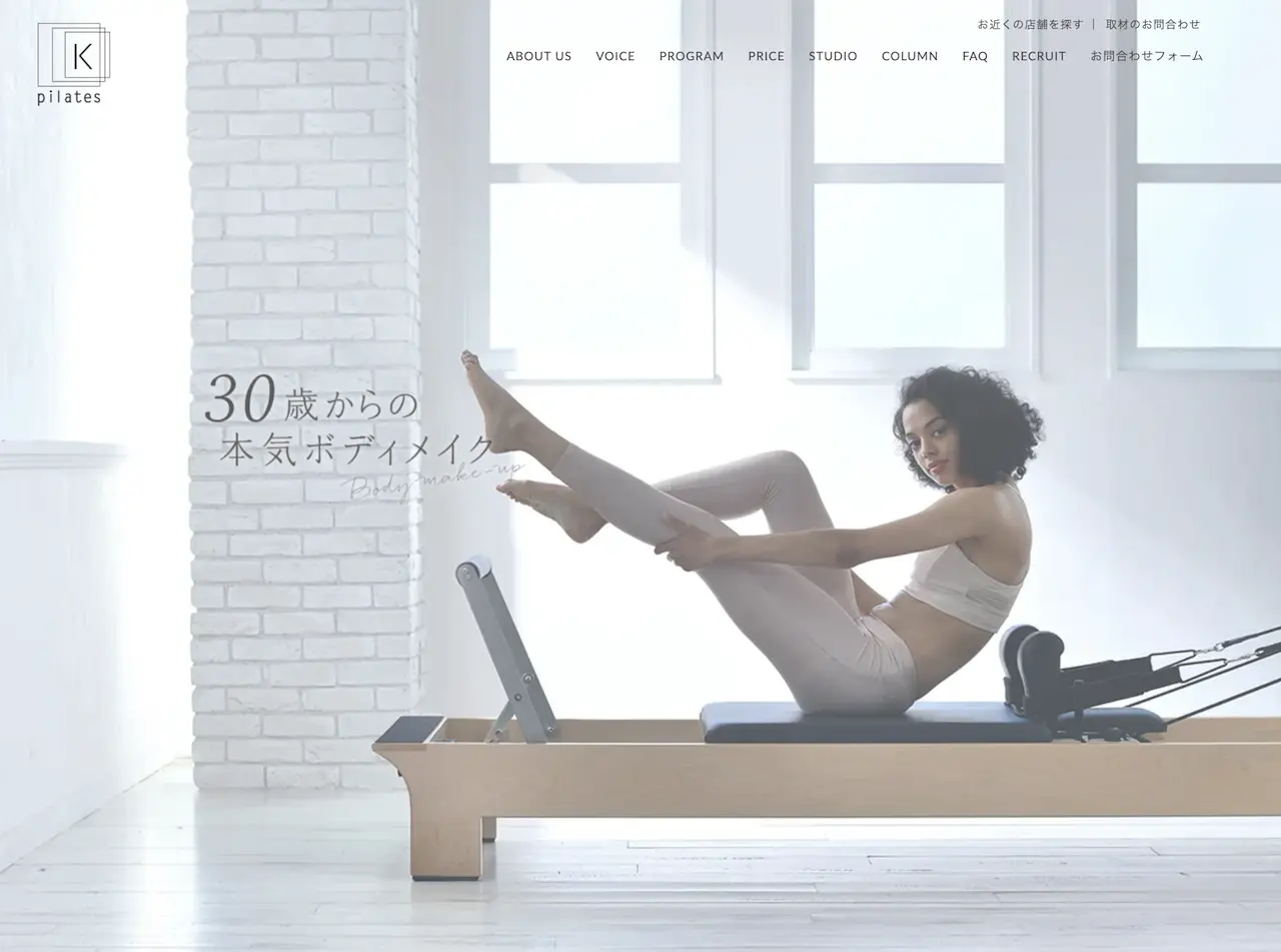 pilates Kの口コミ